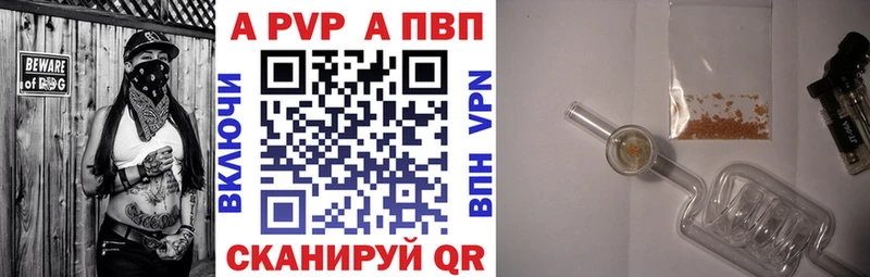 Купить где  Мантурово  Alfa_PVP VHQ 