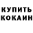 Кетамин ketamine B.A.G. productions