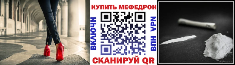 Меф 4 MMC  Купить  Мантурово 