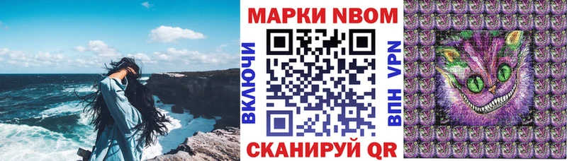 Марки 25I-NBOMe 1,5мг  Купить  Мантурово 