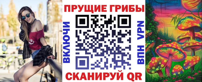 Псилоцибиновые грибы прущие грибы  Купить где  Мантурово 